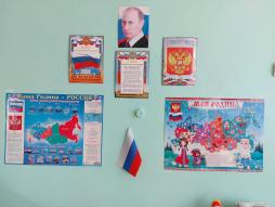 Патриотический стенд.